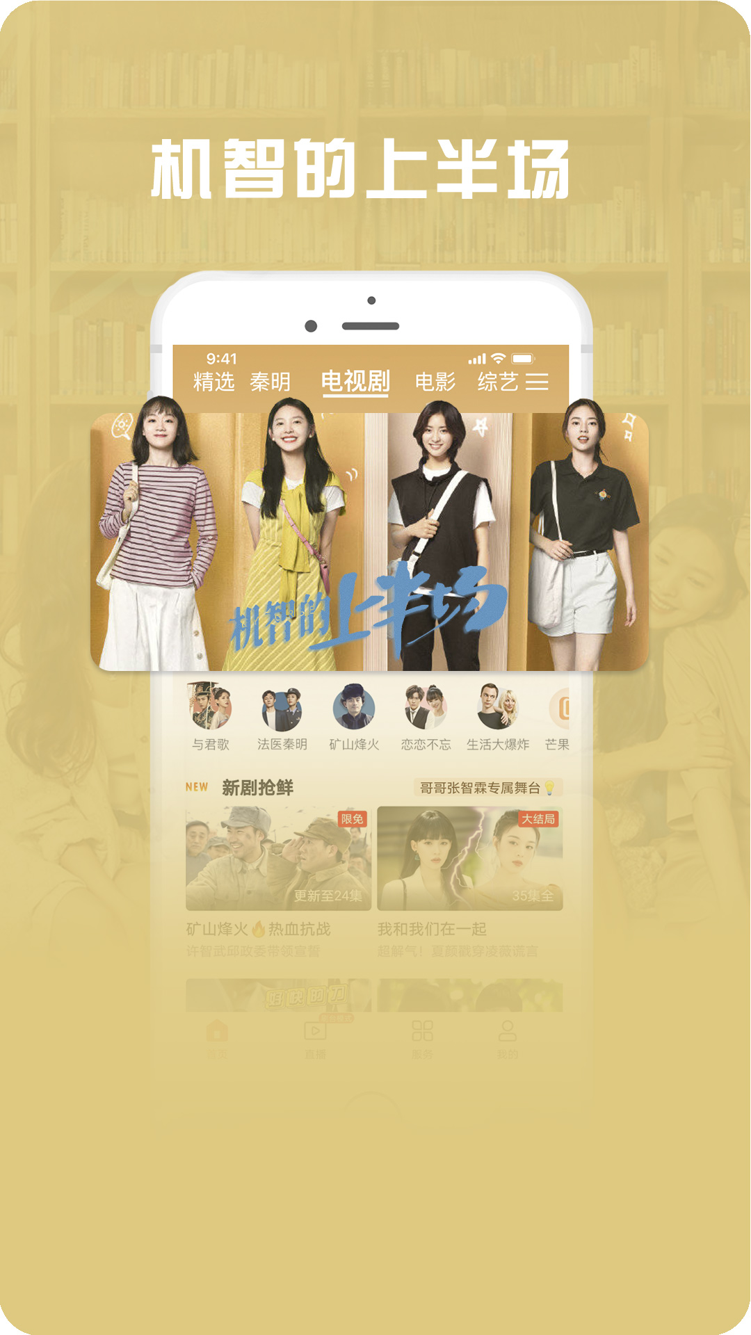咪咕视频爱看版app官方