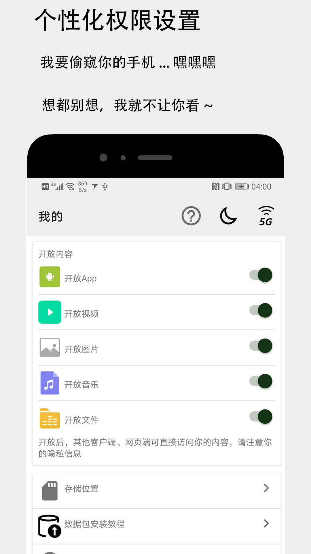 面对面快传安卓版app