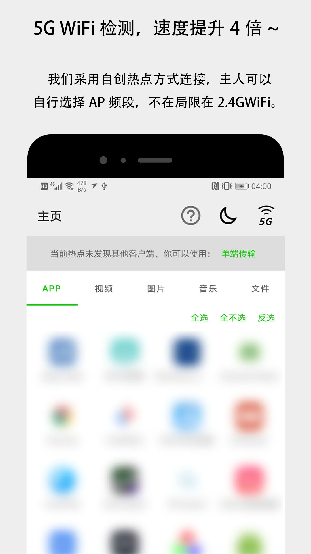 面对面快传安卓版app