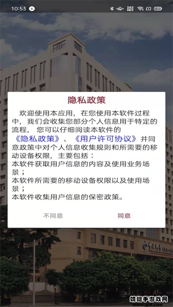 掌上中山一院app官方版