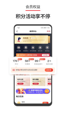 顺丰速运app官方