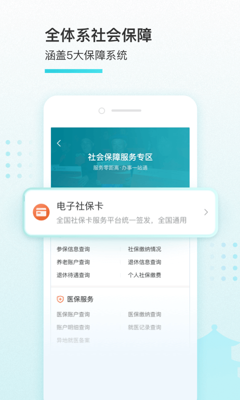 我的盐城app最新版本