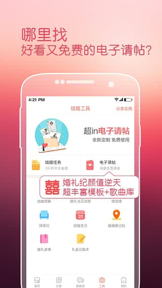 婚礼纪制作