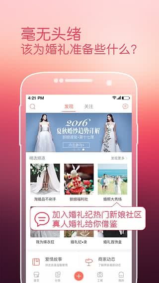 婚礼纪制作