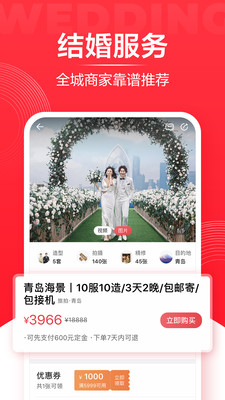 婚礼纪制作
