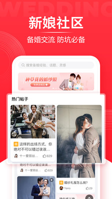婚礼纪制作