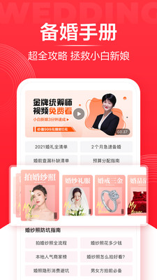 婚礼纪制作