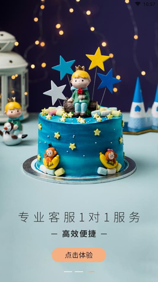 Tikcake蛋糕官方版