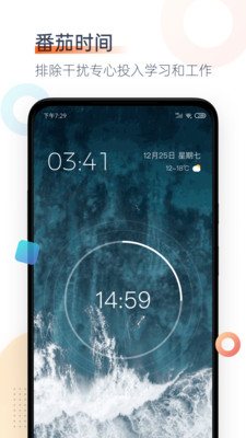 番茄空间app官方版