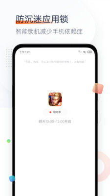 番茄空间app官方版