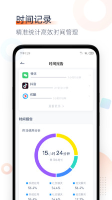 番茄空间app官方版