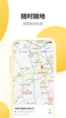 韵达快递app最新版本