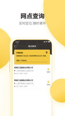 韵达快递app最新版本