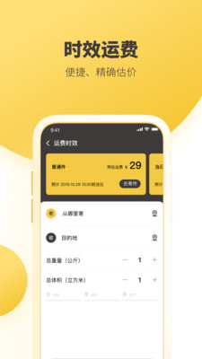 韵达快递app最新版本