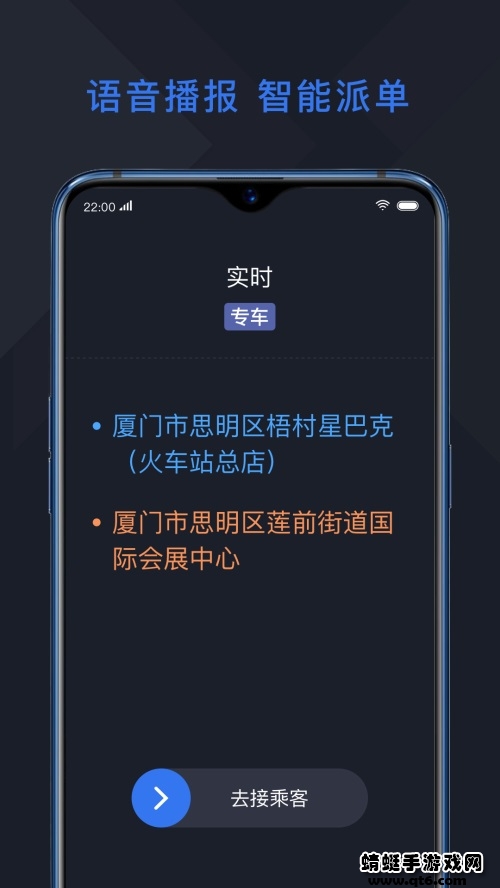 恒好用车司机端最新版