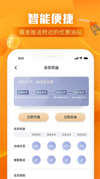 云油加油最新版