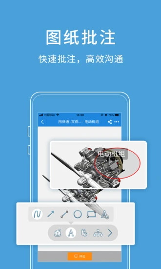 手机看3d图纸的app