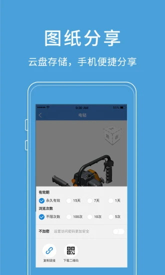 图纸通app
