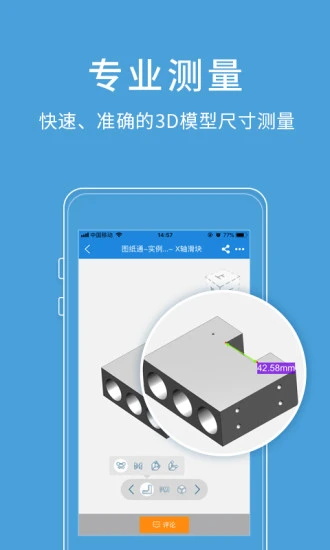 图纸通app