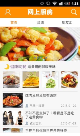 网上厨房