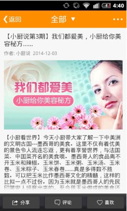 网上厨房app
