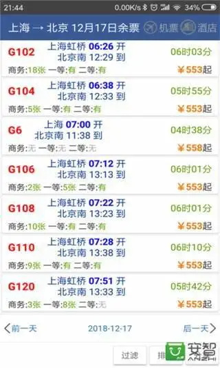 路路通app
