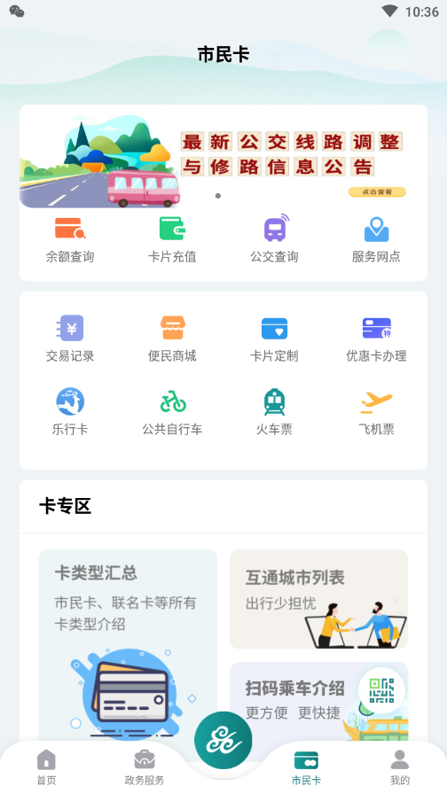 昆山市民app最新版