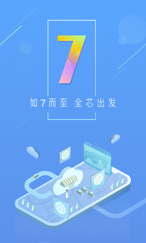天气通官方