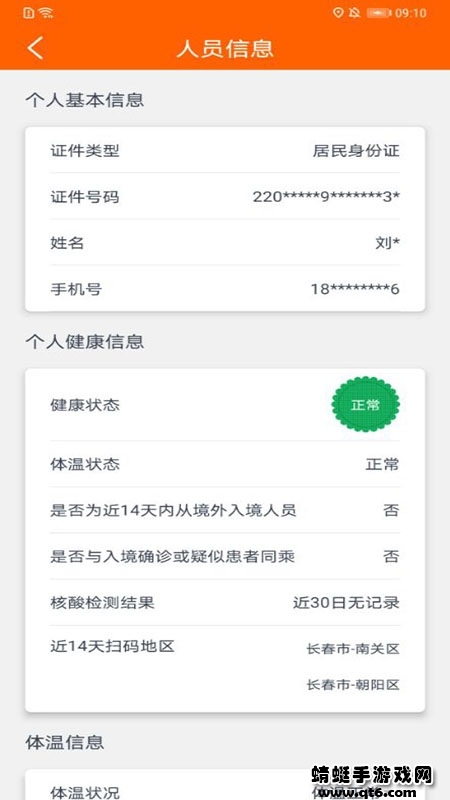 码上行动客户端