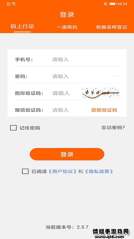 码上行动客户端