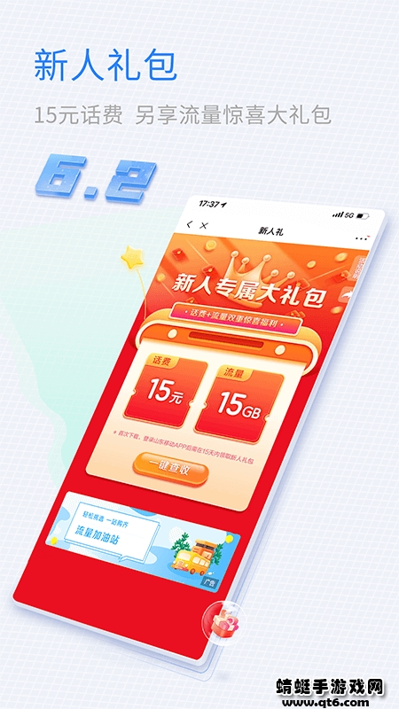 山东移动app最新版