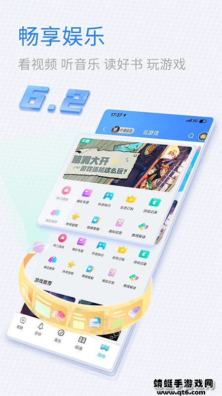 山东移动app最新版