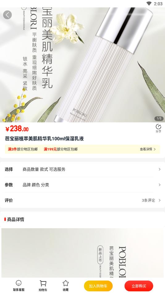 公交e出行官方版