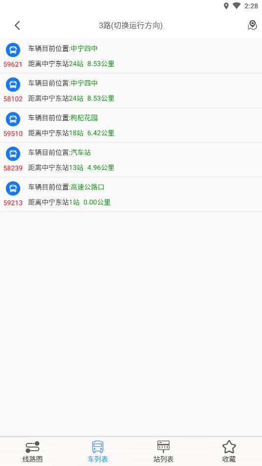 公交e出行官方版