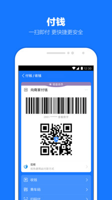 支付宝最新版本2022