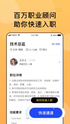 超级雇主