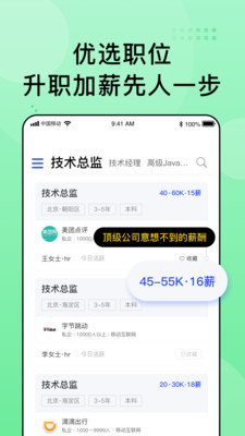 超级雇主