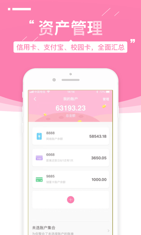 可萌记账最新版