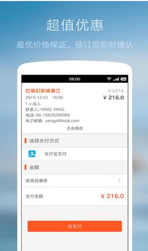 KLOOK客路旅行
