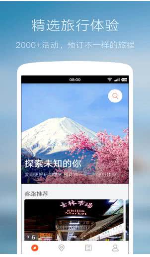 KLOOK客路旅行