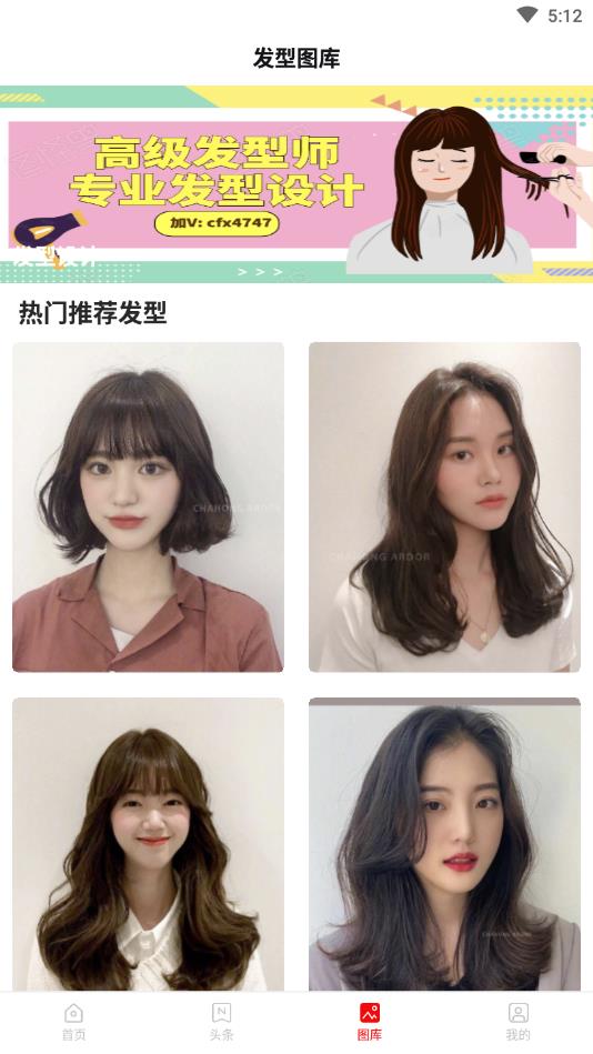 测发型官方版