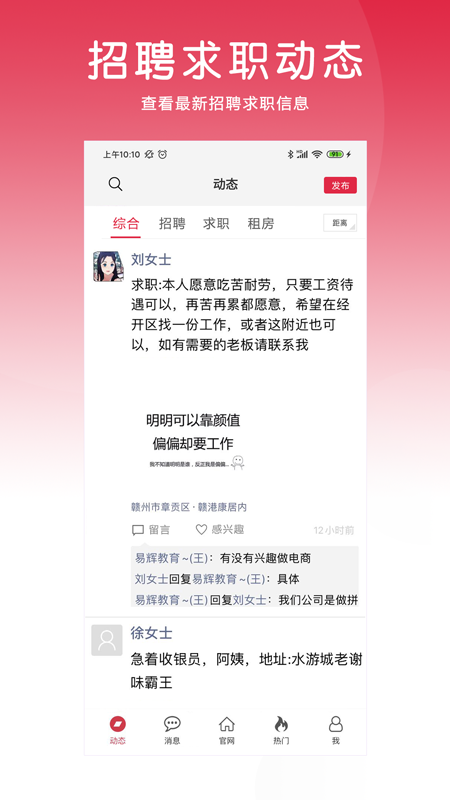九一人才网手机版官方下载