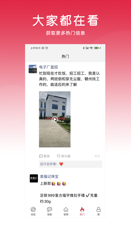 九一人才网手机版官方