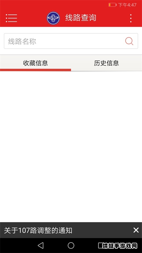 阳泉公交通app最新版本