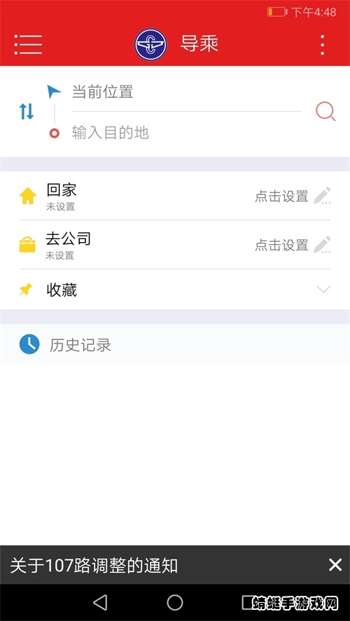 阳泉公交通app最新版本