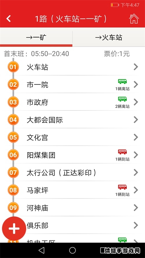 阳泉公交通app最新版本