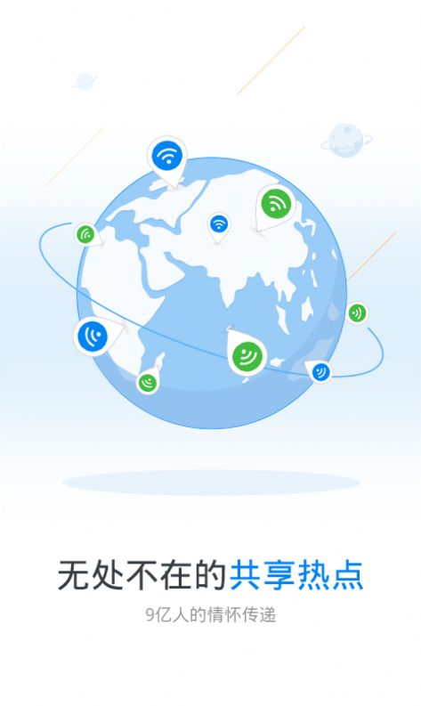 wifi万能钥匙2022极速版安卓
