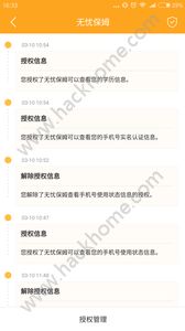 真我手机版APP