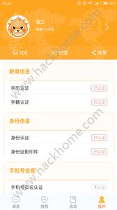 真我手机版APP