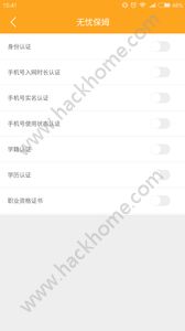真我手机版APP